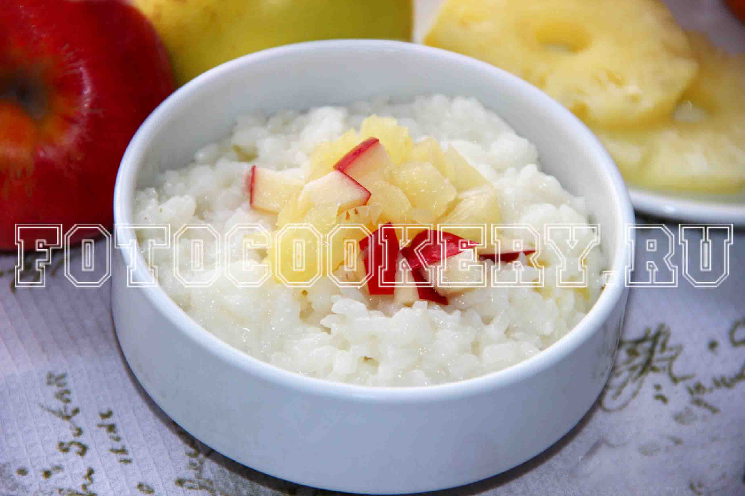 Рисовая каша с ананасом и яблоком