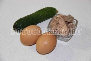 Салат с печенью трески и огурцом